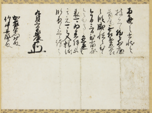 【岐阜県博物館】古文書講座3