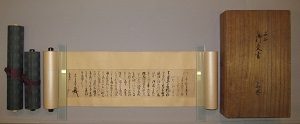 石谷家文書写真