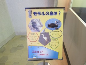 【岐阜県博物館】鳥のついた須恵器クイズ