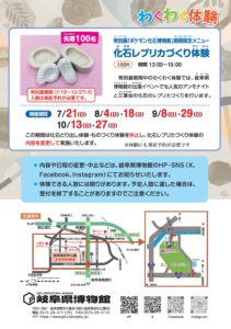 R6わくわく体験裏面